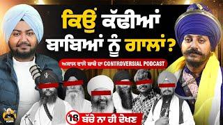 AKAAL WALE BABE DA PODCAST | THE DIGITAL PENDU PODCAST | AKAAL PODCAST #akaal #akaalworld #podcast