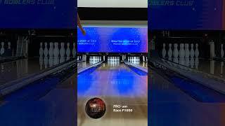PRO・am　Race P1000 #bowling #round1 #ボウリング
