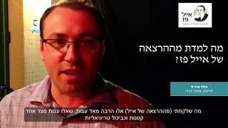 ייעוץ עסקי מומלץ | המלצתו של מנהל בכיר בהייטק | יועץ עסקי מומלץ