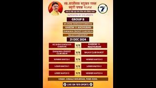 DAY 2 I ALL INDIA OPEN HALF I LATE BAJIRAO MADHUKAR TARAS SMRUTI CHASHAK 2024 PUNE