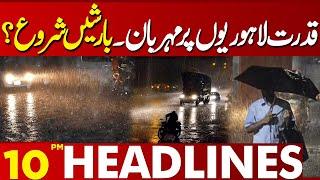 Heavy Rain Prediction In Lahore | Latest Weather Update | News Headlines 10 PM | 15 NOV 2024