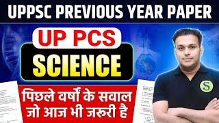 PCS 2025 पापाuppsc uppcs previous year old question paper full General Science pyq solved roaro beo
