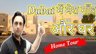 My Home Tour In Dubai ! Dubai Ke Ghar Kaise Hoti Hai ! Home Tour ! Dubai House ! #amjadkhera #uae