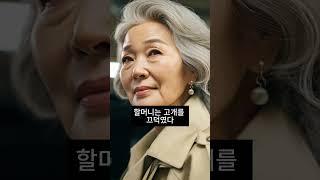수백억 할머니가 카센터에 갔는데