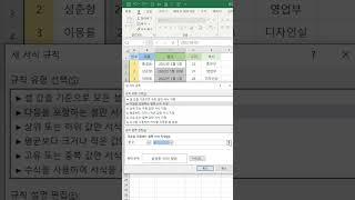 [엑셀] 같은 데이터만 찾아서 색상 채우기 / Find only the same data in Excel and fill it with color