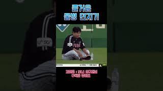 즐거운 물병 던지기