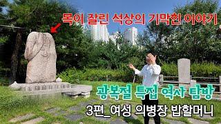 밥할머니를 아시나요? 임진왜란의 여성 의병장 밥할머니 이야기