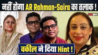 AR Rahman और Saira Banu का तलाक हुआ Cancel, वकील Vandana Shah ने बताई वजह ! FilmiBeat