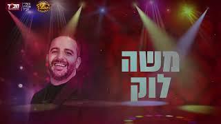 סרטון פרסומי אירוע 120 שנה - טדי