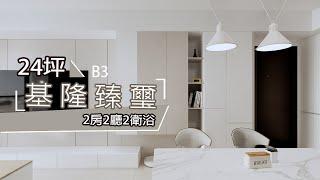 基隆臻璽B3 住宅｜白石設計 裝潢設計38 #室內設計 #室內設計 #設計圖