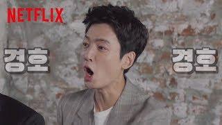 슬기로운 의사생활 | TMI 퀴즈 | Netflix