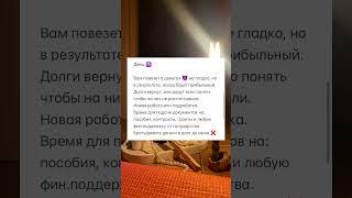 Продолжаю делиться про коридор затмений для каждого знака #астролог #личныйпрогноз  #затмение #луна
