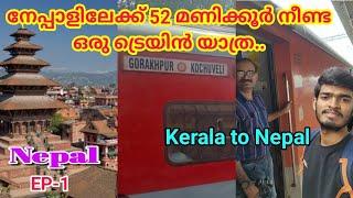 India to Nepal Tourനേപ്പാളിലേക്ക് 52 മണിക്കൂർ നീണ്ടഒരു ട്രെയിൻയാത്ര/നേപ്പാൾ കാഴ്ചകൾ Train #nepal