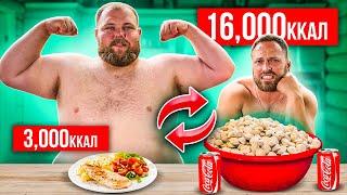 Поменялся ПИТАНИЕМ с ПЕЛЬМЕНЕМ! 16000 калорий ЧЕЛЛЕНДЖ