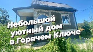 Небольшой уютный дом в Краснодарском крае  г. Горячий Ключ