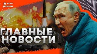 ЧУДОВИЩНАЯ АТАКА России по Украине  НАТО вступит в войну против РФ? Заявление ЕС ПОТРЯСЛО