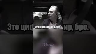 Цифровой мир