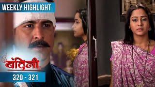 Bandini | Weekly Recap | Episode 320 - 321 बंदिनी | Dangal2