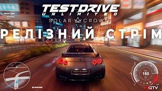 Граємо в Test Drive Unlimited Solar Crown - Реліз і Перші Враження