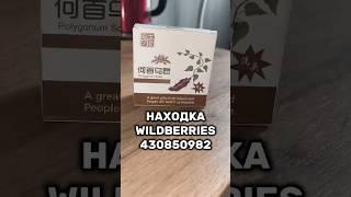 Артикул Вб: 430850982 Озон: 1651899785 #вайлдберриз #wildberries #вайлдбериз #товары #товарыизкитая