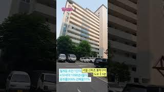 #1분임장 #월계초안1단지 #노원구 #서울아파트임장 #구석구석 #뚜벅뚜벅