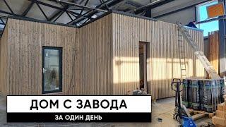 Монтаж модульного дома на участке за один день/Кантри Хаус/CountryHouse/Prefab/От завода до участка