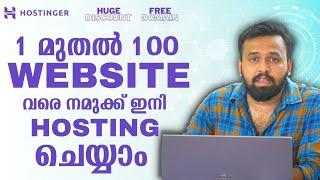 Best Hosting Plan For Your Website | 100 Website in Single Hosting Plan | Free Domain + SSL + Email