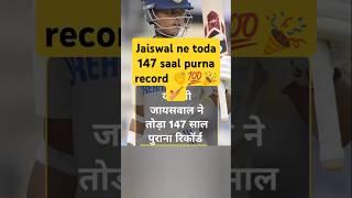 Yashasvi Jaiswal broke 147 year old world record #shorts #shortsfeed #jaiswal #indvsban