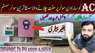 Ziewnic Z5 PV 6500 4.5KVA Solar Hybrid Inverter | Complete solar system Cost |6Th GEN | U Electric