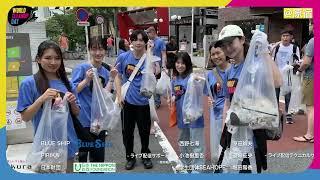 WORLD CLEANUP DAY JAPAN 2023 ダイジェスト