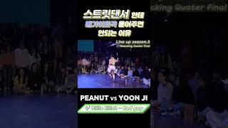 When street dancer meet the song that know it too well [YOONJI]