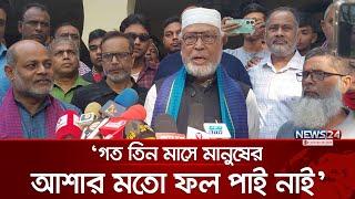 ‘ভাসানীর জন্ম না হলে আমরা বাংলাদেশের নাগরিক হতাম না’ |Abdul Kader Siddique |Mawlana Bhashani |News24