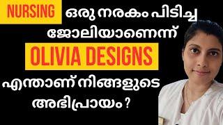 OLIVIYA DESIGNS BY ACHUS  REACTION എനിക്ക് പറയാനുള്ളത് |Athul vlogs | Ireland nurses malayalam vlog