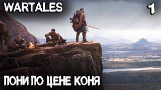 Wartales - обзор и прохождение новой RPG с открытым миром и пошаговыми боями #1