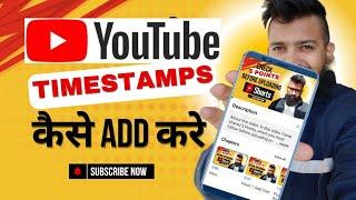 How to Add Timestamps In YouTube Video | Video Chapters Kaise Lagaye #timestamps