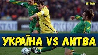 ️ УКРАЇНА - ЛИТВА. Історія протистояння! Украина - Литва. История встреч