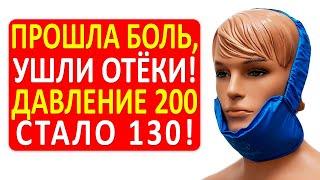 Боли в шее, спине прошли за 3 дня, отёки ушли за 1 час, снизилось давление, стали расти волосы!