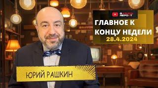 Джонсон вел секретные переговоры с Демократами и что ожидать Украине от следующего Конгресса.