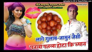 Lage Gulab Jamun Jessi New Song Royal Studio Suhawa