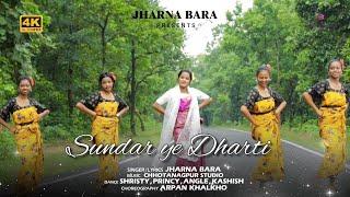 ||Sundar Ye Dharti||4K Video||NEW SADRI CHRISTIAN SONG, 2022|| By-JHARNA BARA||31Jul 2022.