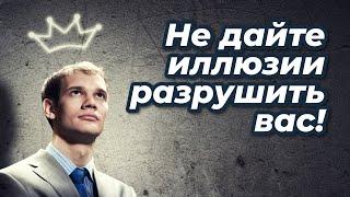 Гордость или гордыня? Что разрушает нас и как найти баланс?