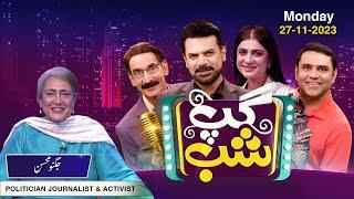 Gup Shab With Jugnu Mohsin | Vasay Chaudhry I Iftikhar Thakur I Qaiser Piya