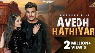 AVEDH HATHIYAR (official Video) Amanraj Gill | Dhruv Singhal,Anjali Raghav | New Haryanvi Song 2024