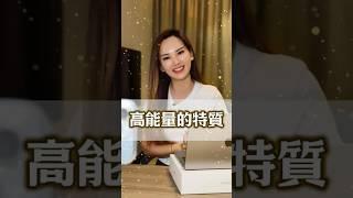 高能量的人都會這麽做⋯#宇宙姐姐語錄 #我是宇宙姐姐 #宇宙學院