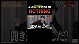 【岩井社長】志願者のお手本を示す【令和の虎 切り抜き】#令和の虎 #岩井社長 #林社長 #桑田社長