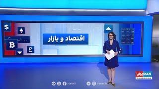 اقتصاد و بازار: زمینه‌سازی پزشکیان برای افزایش قیمت‌ها به اسم جراحی اقتصادی