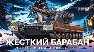 H-3 Grayhound - ИМБОВЫЙ БАРАБАН ИЗ КОРОБОК