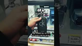 솔직히 남자 향수 저 4개는 치트키임 #남자향수 #올리브영