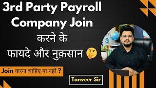 3rd Party Payroll Company Join करने के फायदे और नुक़सान  Interview Preparation | MNC Jobs PAN India