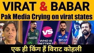 Pak Media Crying On Babar vs Virat Comparison | Ahmad Shahzad on Babar Azam | pak media on virat